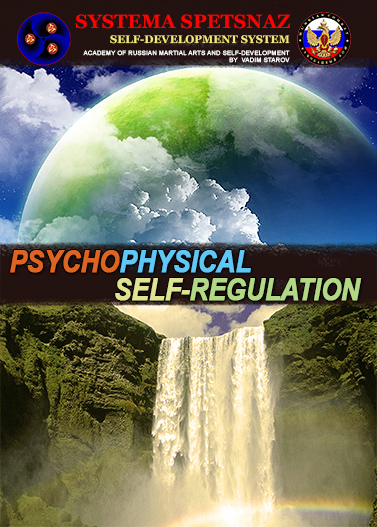 Systema Spetsnaz DVD #11: Psycho-Physical Self-Regulation